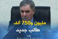 الطاهر حجار: “سيتم  استقبال مليون و 740 ألف طالب هذا الموسم الجامعي”