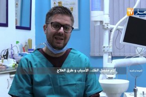 آلام مفصل الفك..الأسباب وطرق العلاج