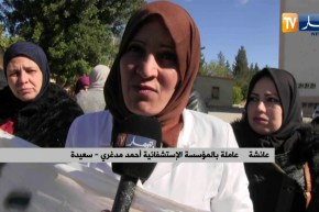 سعيدة: عمال عقود ما قبل التشغيل والشبكة الإجتماعية يحتجون