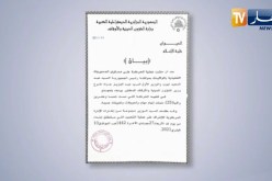 وزير الشؤون الدينية يجري حركة تغييرات مست 25 ولاية
