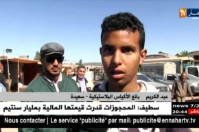 سعيدة: أطفال يبيعوم أكياسا بلاستيكية لتوفير لقمة العيش