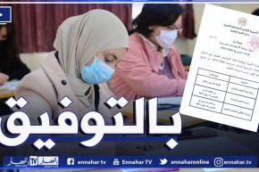 هذه تواريخ إجتياز إمتحانات “السانكيام”.. “البيام” و”الباك”