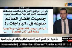 معرض الصحف ليوم الخميس 24 ماي 2018