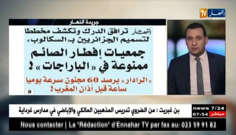 معرض الصحف ليوم الخميس 24 ماي 2018