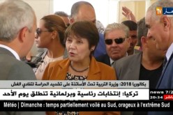 بكالوريا 2018: وزيرة التربية تحث الأساتذة على تشديد الحراسة لتفادي الغش