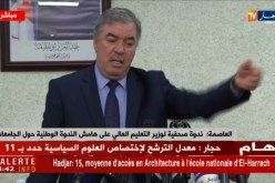 ندوة صحفية لوزير التعليم العالي على هامش الندوة الوطنية حول الجامعات