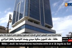 وزارة التجارة تجمد التوطين البنكي لإستيراد البسكويت وتعلق رخص استيراد 54 منتوج