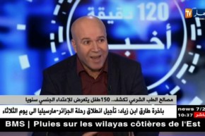 مصالح الطب الشرعي تكشف…”150 طفل يتعرض للإعتداء الجنسي سنويا”