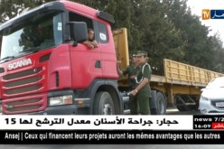 حملة تحسيسية حول حوادث المرور بشعار “معا من أجل صيف بدون حوادث “