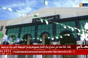 باتنة: تقديم أخطر شبكة للإبتزاز عبر الفايسبوك أمام المحكمة