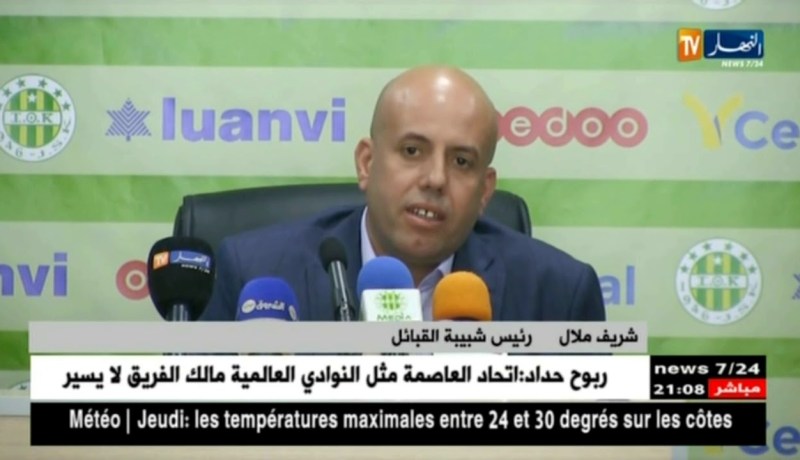 إدارة شبيبة القبائل تطلق إذاعة إلكترونية في إنتظار قناة وجريدة قريباً