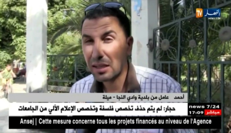 ميلة: الحديقة العمومية بوادي النجا.. مكسب خارج الخدمة