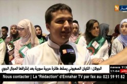جيجل: تكريم مكفوف تحصل على البكالوريا وصاحبة أعلى معدل ولائيا