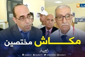 صحة: 18 مليار دج تصرف على مرض التصلب اللويحي..والمختصين أكبر الغائبين