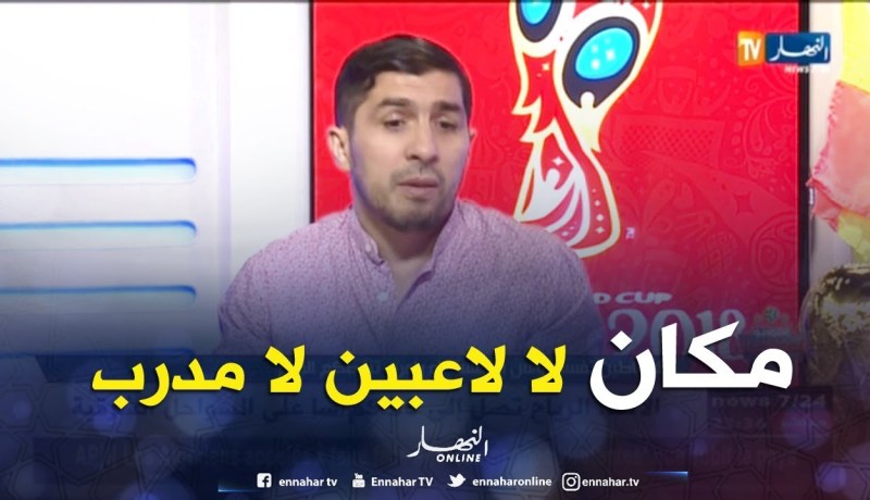 فاروق بلقايد: لاعبو المنتخب التونسي محدودي الإمكانيات…والمدرب هو من يتحمل نتائج إختياره