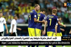 المنتخب الألماني يفوز على المنتخب السويدي بهدفين لواحد