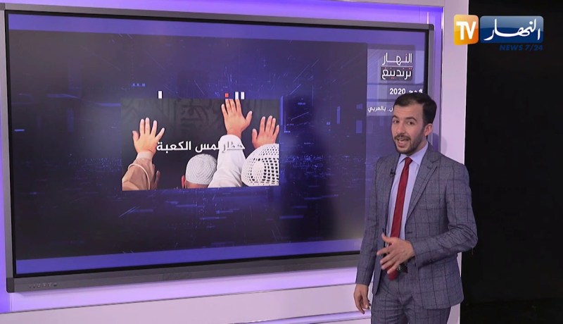 النهار ترندينغ: حج 2020 إستثنائي بسبب جائحة كورونا