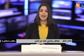 جزائري عائد من لندن: “السفارة تاعنا قامت بينا..وظروف الحجر الصحي ملائمة وحاجة ما خصتنا”