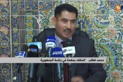 عرض حول عمل اللجنة المكلفة بمراجعة الدستور