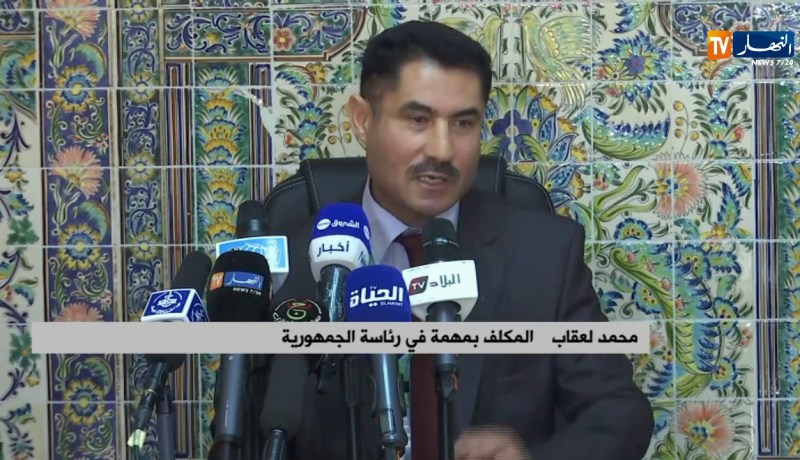 عرض حول عمل اللجنة المكلفة بمراجعة الدستور