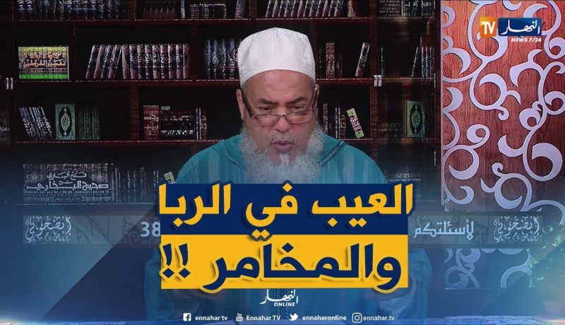 الشيخ شمس الدين :” الراجل لي يتزوّج أخت مرتو بعدما تموت ماشي عيب ! “