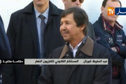 المحامي كورتل:عشرات من الأشخاص ممنوعين من دخول الجزائر بناءا على مكالمة من قائد المخابرات السابق