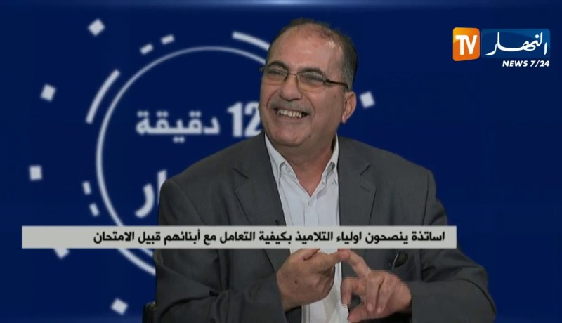 أساتذة ينصحون أولياء التلاميذ بكيفية التعامل مع أبنائهم قبيل الإمتحان