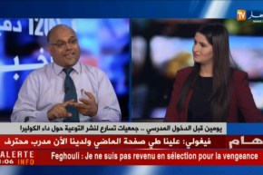 يومين قبل الدخول المدرسي…جمعيات تسارع لنشر التوعية حول داء الكوليرا