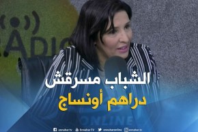 أونساج: 84 % من القروض استرجعت !!