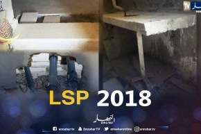 سكن: سكنات LSP .. عمارات تشيد في غياب الرقابة
