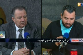 قهوة و جورنان : كل شيئ عن المطار الدولي الجديد ..!