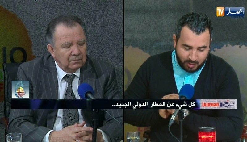 قهوة و جورنان : كل شيئ عن المطار الدولي الجديد ..!