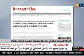 العدالة الإسبانية تحقق في ممارسات مشبوهة لمؤسسة إسبانية بالجزائر