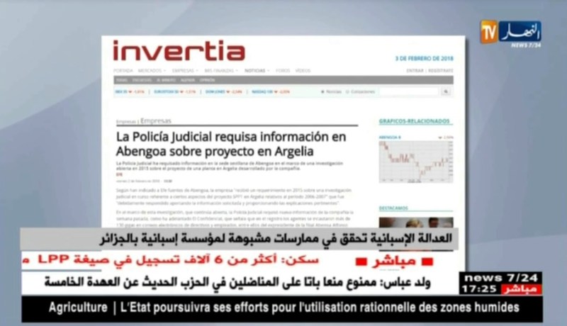 العدالة الإسبانية تحقق في ممارسات مشبوهة لمؤسسة إسبانية بالجزائر