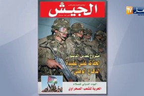 مجلة الجيش : إستفتاء الدستور سيدشن عهد جديد مثلما وعد به رئيس الجمهورية