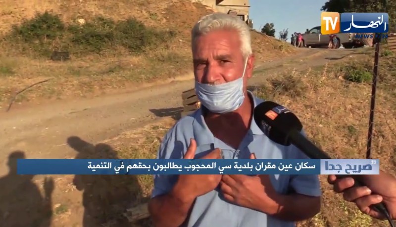 صريح جدا: سكان عين مقران بلدية سي المحجوب يطالبون بحقهم في التنمية