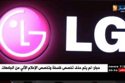 صناعة: منع الإستيراد ينعش تجارة الأجهزة الكهرومنزلية المصنعة حاليا