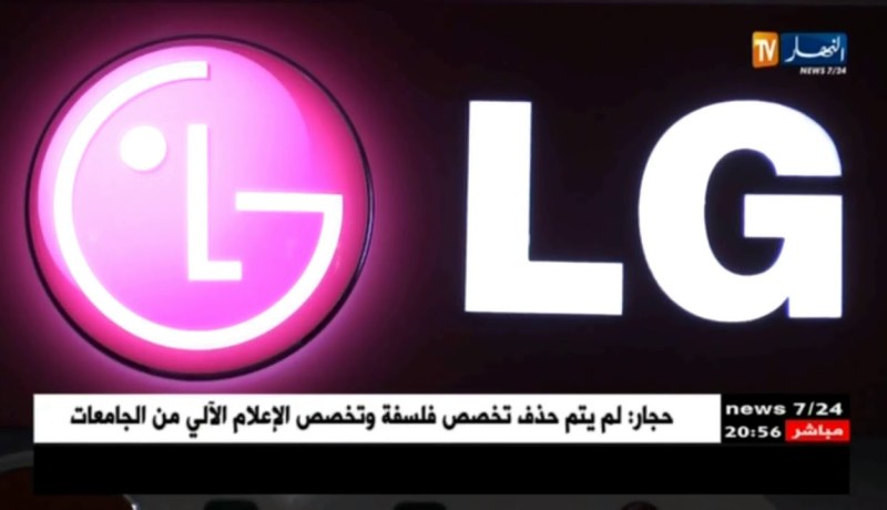 صناعة: منع الإستيراد ينعش تجارة الأجهزة الكهرومنزلية المصنعة حاليا