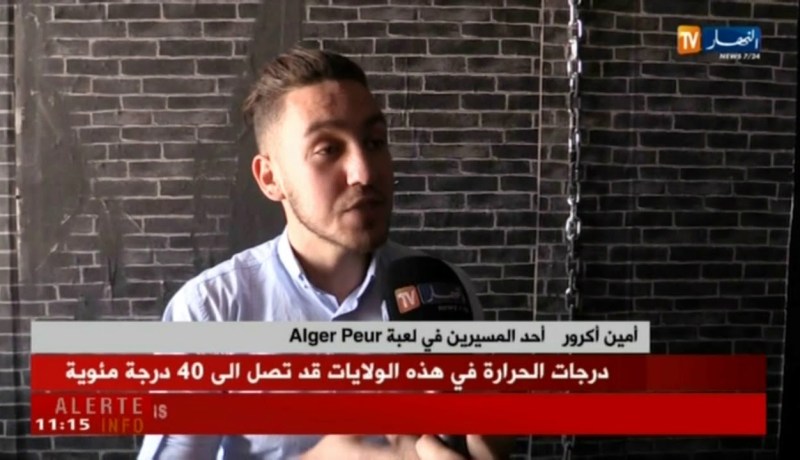 “Alger Pure” ..لأول مرة في الجزائر خلال شهر رمضان