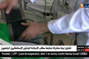 وزارة الصحة توجه تعليمة بخصوص ضمان الحد الأدنى من المناوبة في المستشفيات