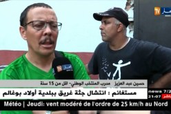 نيجيريا تقصي الخضر وتبلغ نهائي ألعاب الشباب