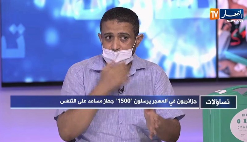 سمير غديري: الأجهزة المُتبرع بها تساهم في تفادي نقل المصاب إلى وحدة الإنعاش وتجنب تفاقم المرض