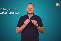 صحة mag…نصائح حول داء “المقوسات”