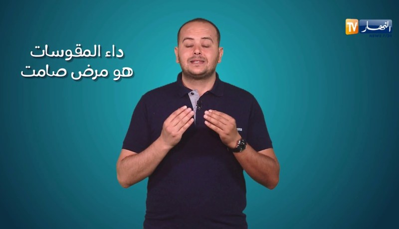 صحة mag…نصائح حول داء “المقوسات”