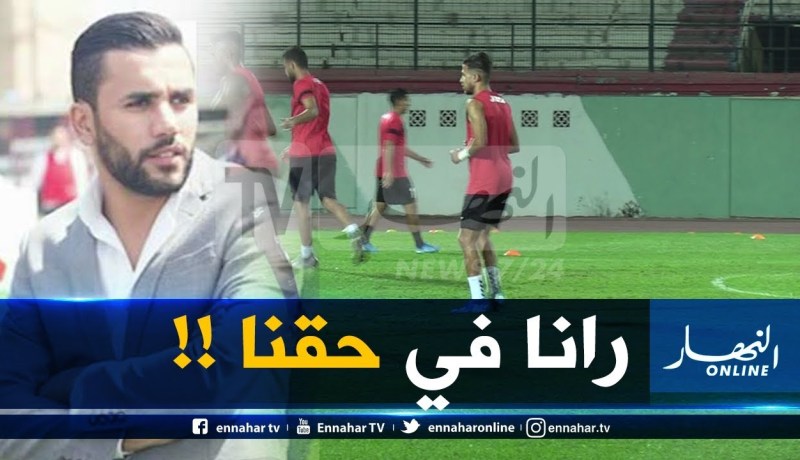 المكلف بالإعلام في إتحاد العاصمة : سنقاطع الداربي..”رانا في حقنا !! “