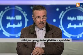 حوادث المرور..هكذا ترتفع أعدادها مع دخول فصل الشتاء