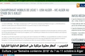 الرابطة ترسم الداربي بين الإتحاد والمولودية على ملعب 5 جويلية