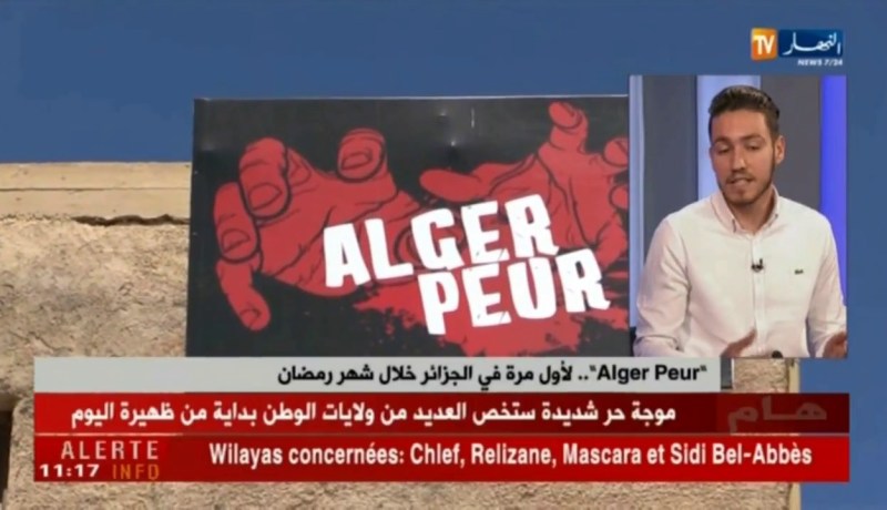 Alger Pure… لأول مرة في الجزائر خلا شهر رمضان