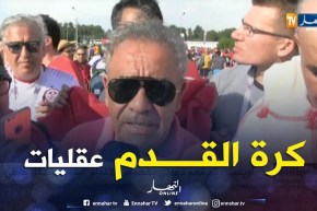 فوزي البنزرتي: الفرق بين المنتخبات العربية والعالمية يكمن في العقليات وليس الفنيات