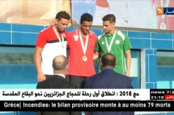 اختتام فعاليات منافسة السباحة والجزائر تحتل المرتبة الثالثة في الترتيب العام النهائي
